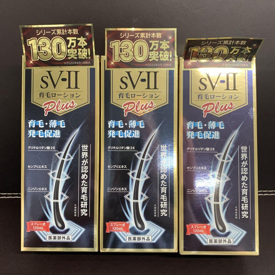 セヴィアーII 薬用育毛ローション 育毛・スカルプケア 120ml
