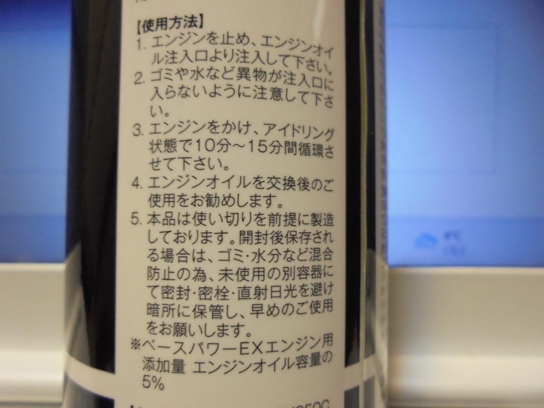１番安い＾＾　陸上自衛隊PR品　丸山モリブデン EX250C　２本