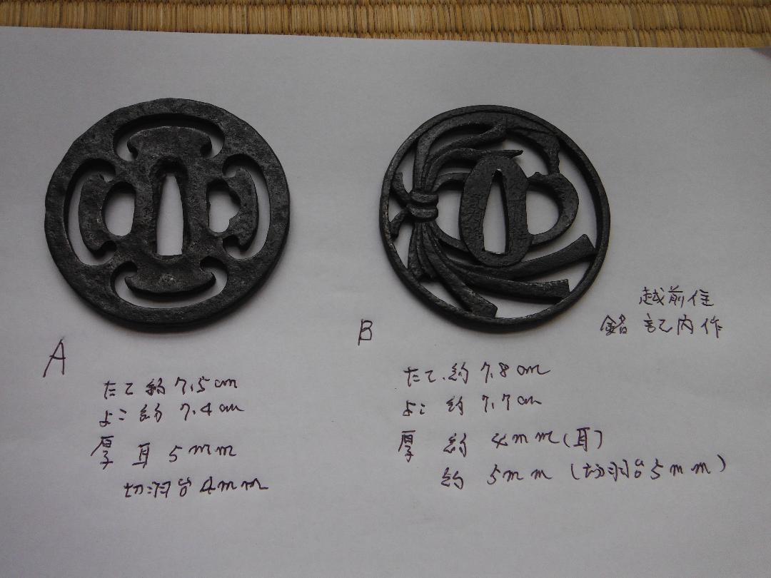 刀装具・鍔・江戸時代・鉄製鍔 2点セット