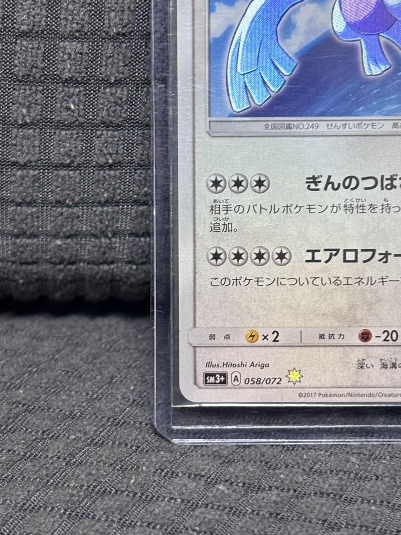 新品未使用ひかるルギア ポケモンカード