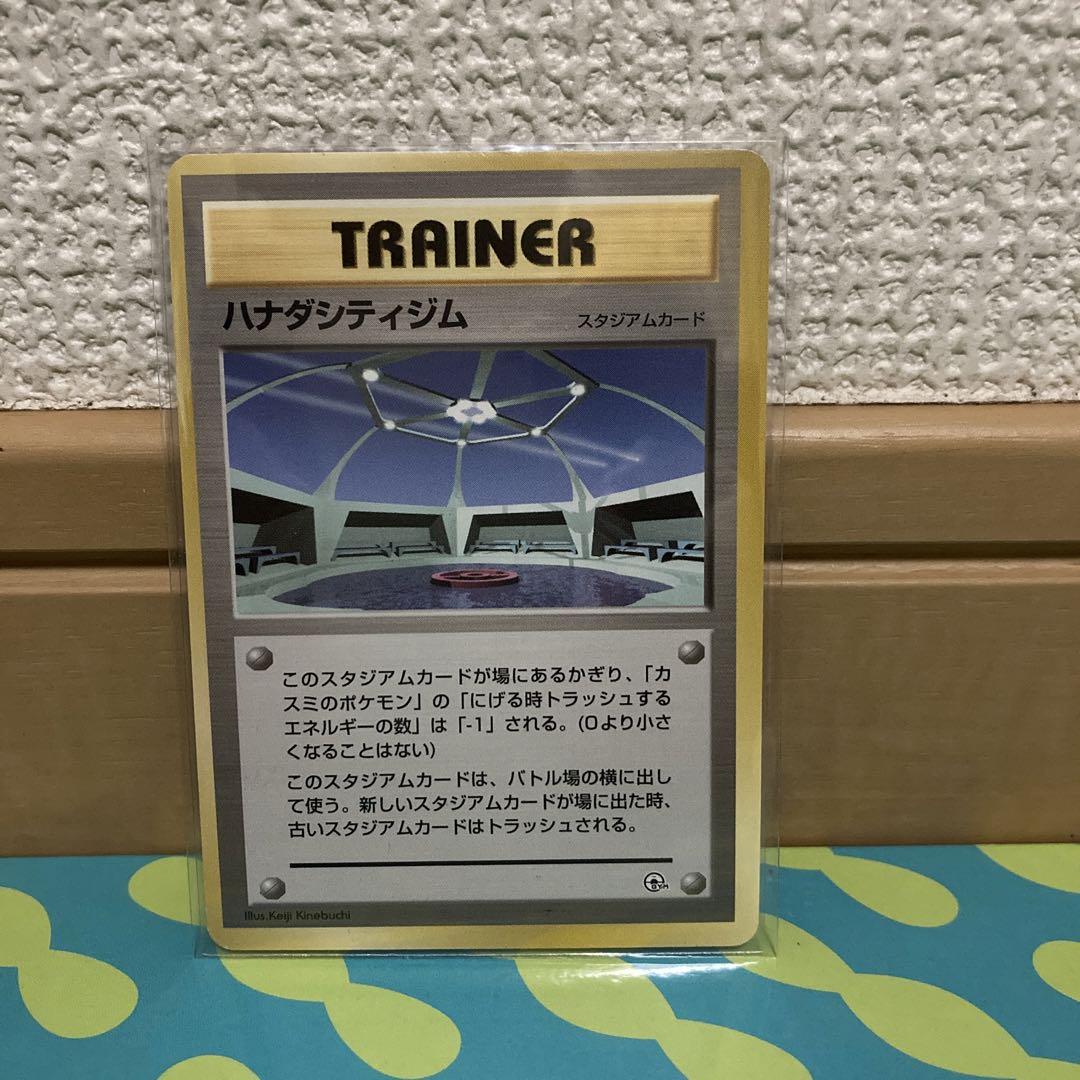 美品］旧裏ポケモンカードマリル、ハナダシティジム、レディバ、
