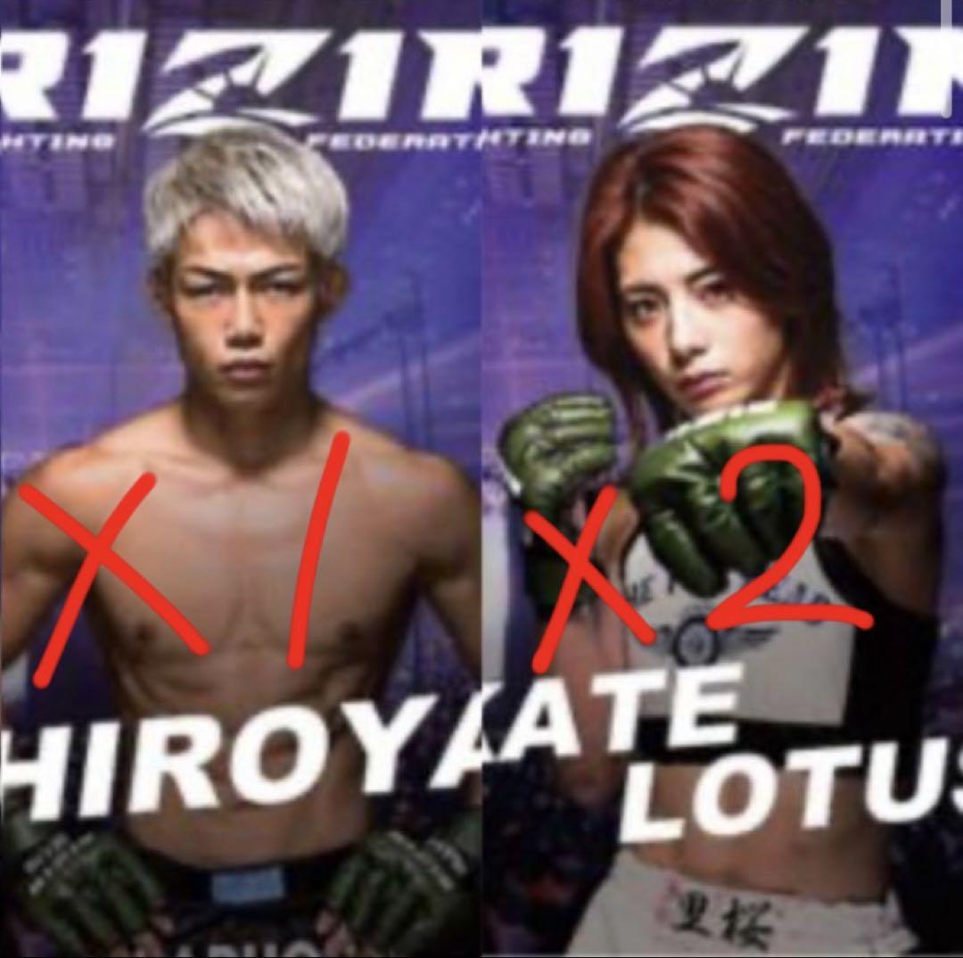 RIZIN ケイトロータス　ヒロヤ　ポスター A1 サイズ　3点セット