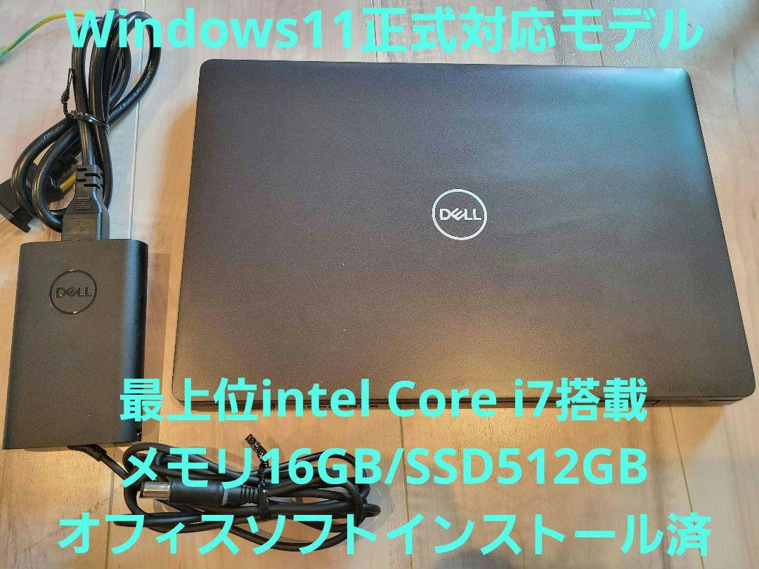 【超特価】DELL Latitude5300 i7/メモリ16GB/512GB