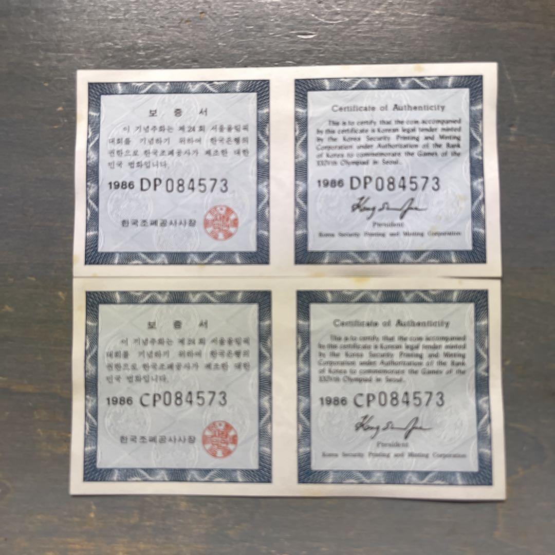 1988年 ソウルオリンピック 記念銀貨 10000ウォン 5000ウォン
