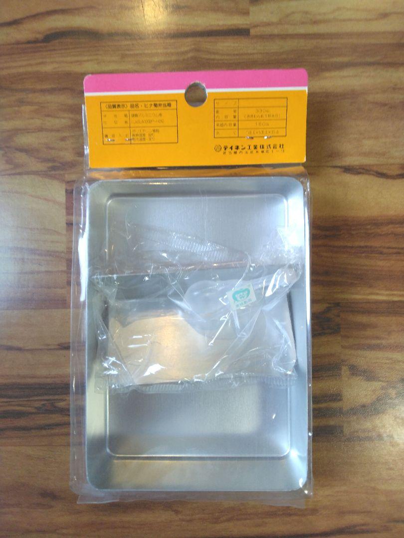 希少品 未使用品 キャンディキャンディ ヒナ菊弁当箱 テイネン製 