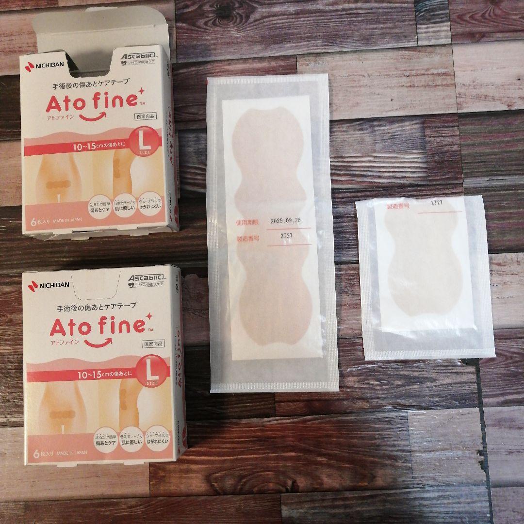 ★ニチバン アトファイン Lサイズ 新品未使用品