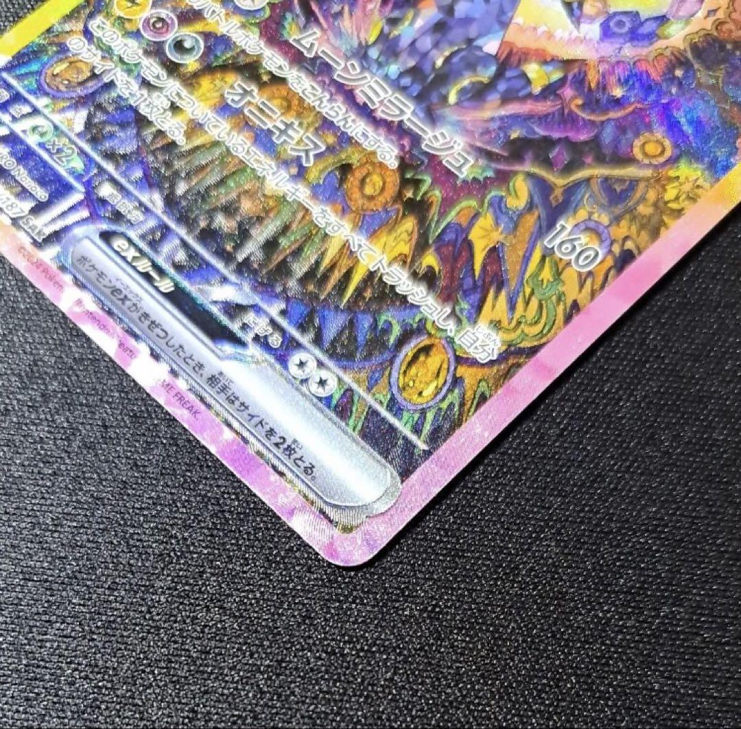 ポケモンカード テラスタルフェスex ブラッキーex SAR　A 美品