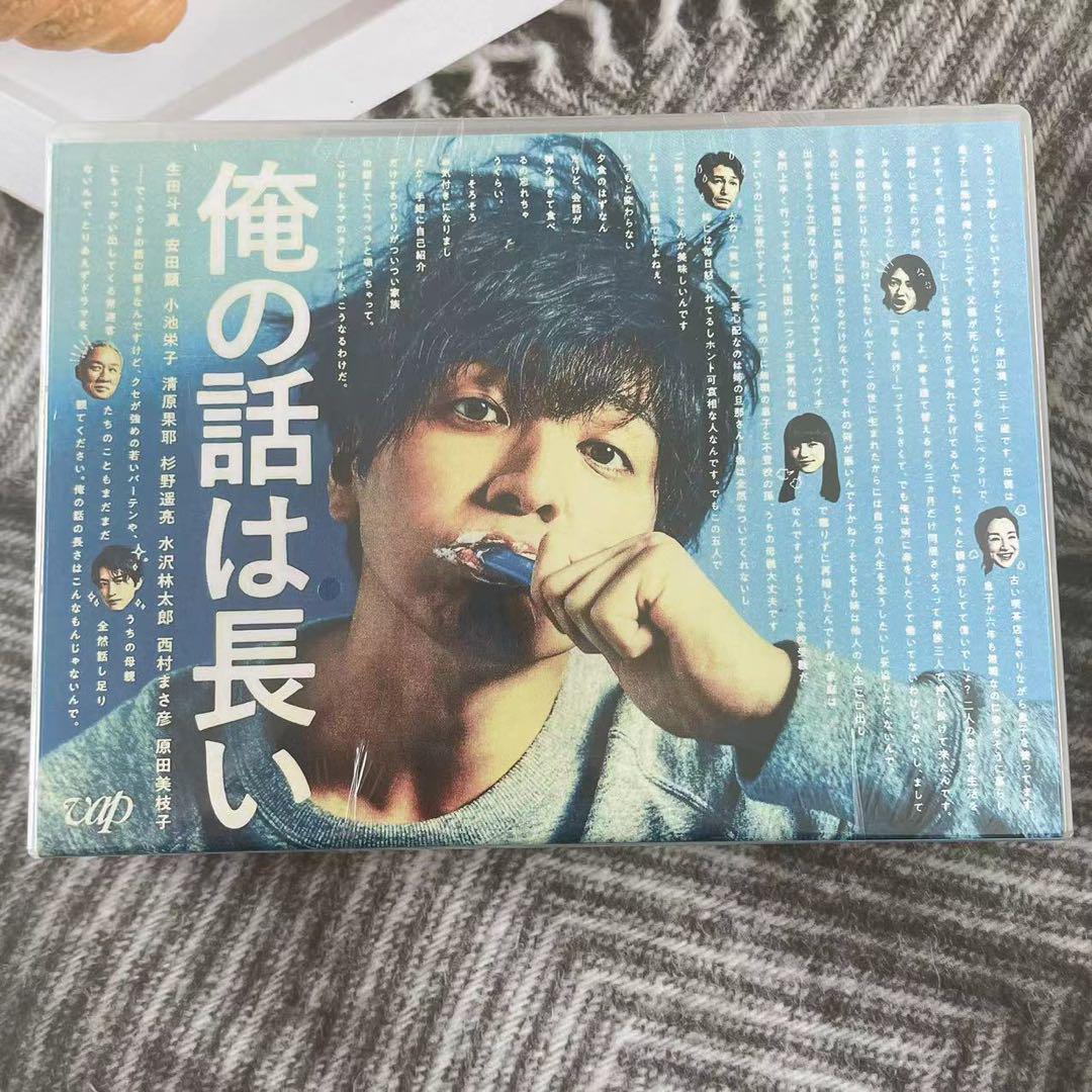俺の話は長い DVD-BOX〈6枚組〉 邦画・日本映画 俺の話は長い DVD-BOX〈6枚組〉 邦画・日本映画