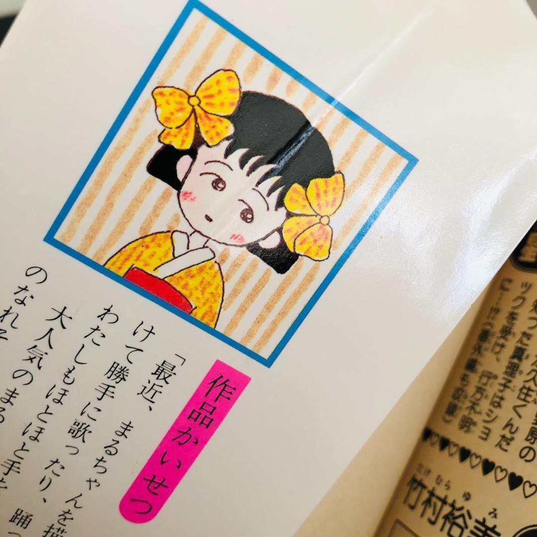 23冊 全巻 セット ちびまる子ちゃん さくらももこ まとめ 大量 コジコジ 23冊 全巻 セット ちびまる子ちゃん さくらももこ まとめ 大量