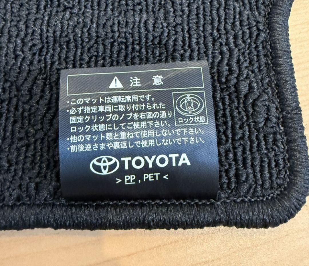 純正フロアマット 全席TOYOTA