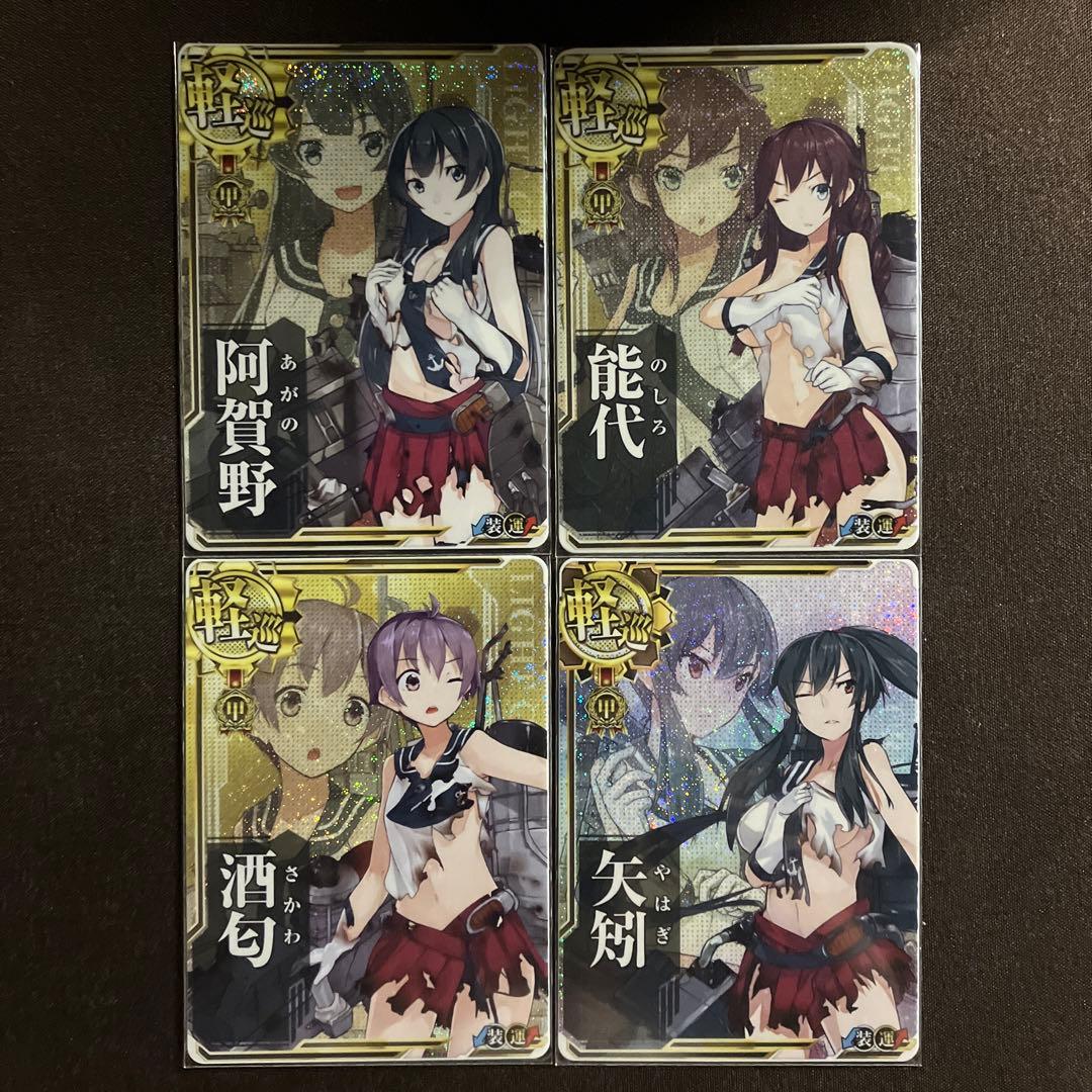 艦これアーケード　阿賀野型　甲勲章　中破　セット