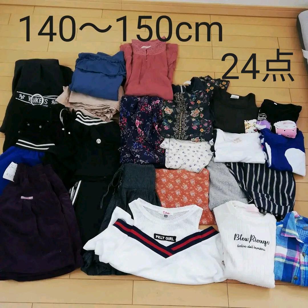 週末セール‼️女の子 まとめ売りLovetoxic他 140~150cm 24点