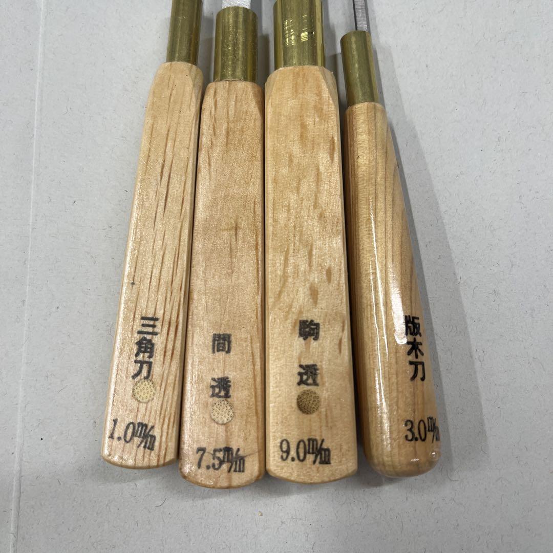 研綱　版画刀　４本　最終値下げ