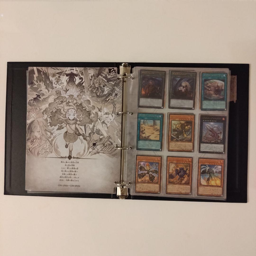 【遊戯王】 COMPLETE FILE 白の物語