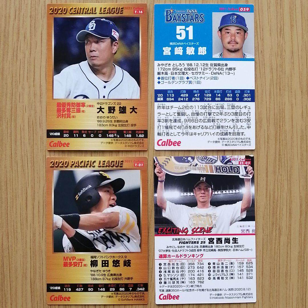 メルカリ プロ野球チップスカードお好きな3枚お選びください スポーツ選手 300 中古や未使用のフリマ メルカリ プロ野球チップスカードお好きな3枚お選びください スポーツ選手 300 中古や未使用のフリマ