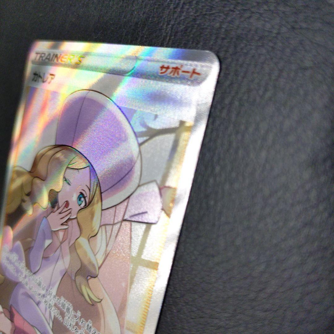 カトレアSR