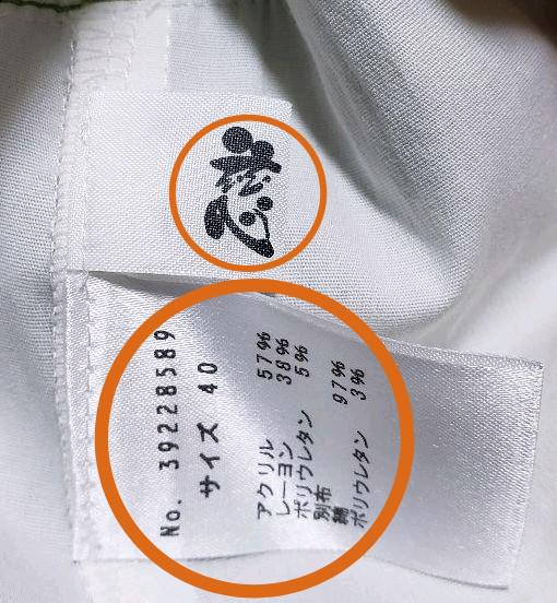 爆買い最新作 セール中 センソユニコ 慈雨 グリーンドット 白シャツ重ね着風 長袖カットソー CdoWD-m29718072842 格安本物保証