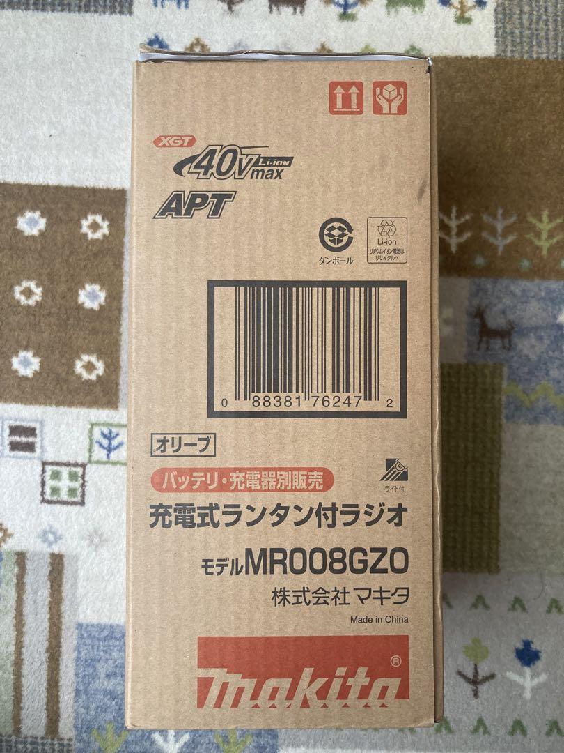 マキタ 充電式ランタン付きラジオ