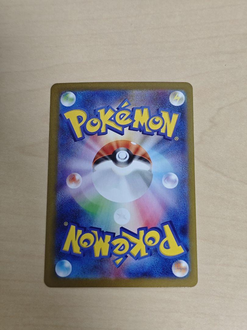 ロケット団のファイヤーex SAR ポケモンカード