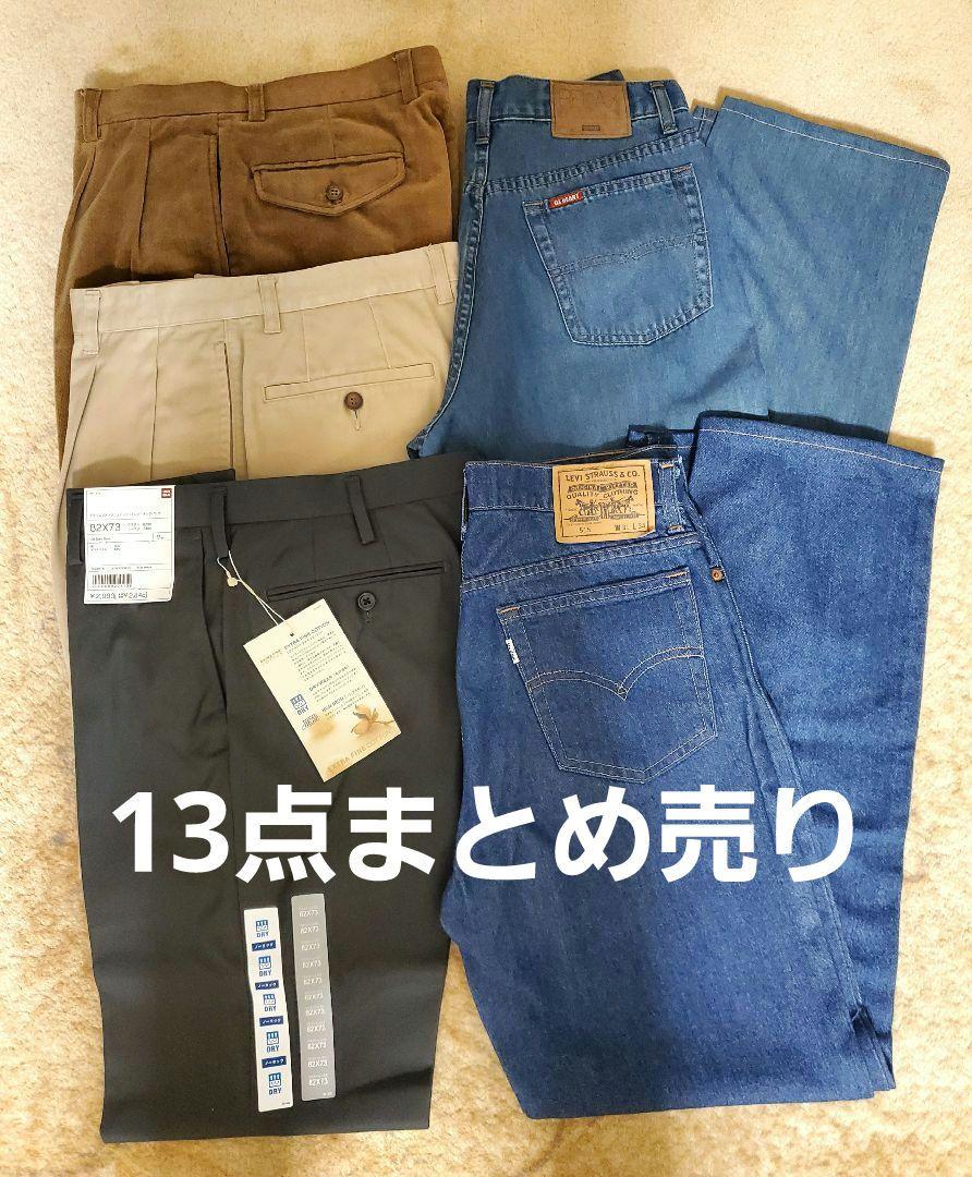 メンズパンツセット 13本まとめ売り　スラックス　デニム　チノパン W79～82