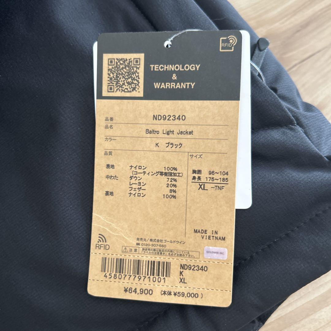 ミルモです　THE NORTH FACE バルトロ　ライト　ジャケット