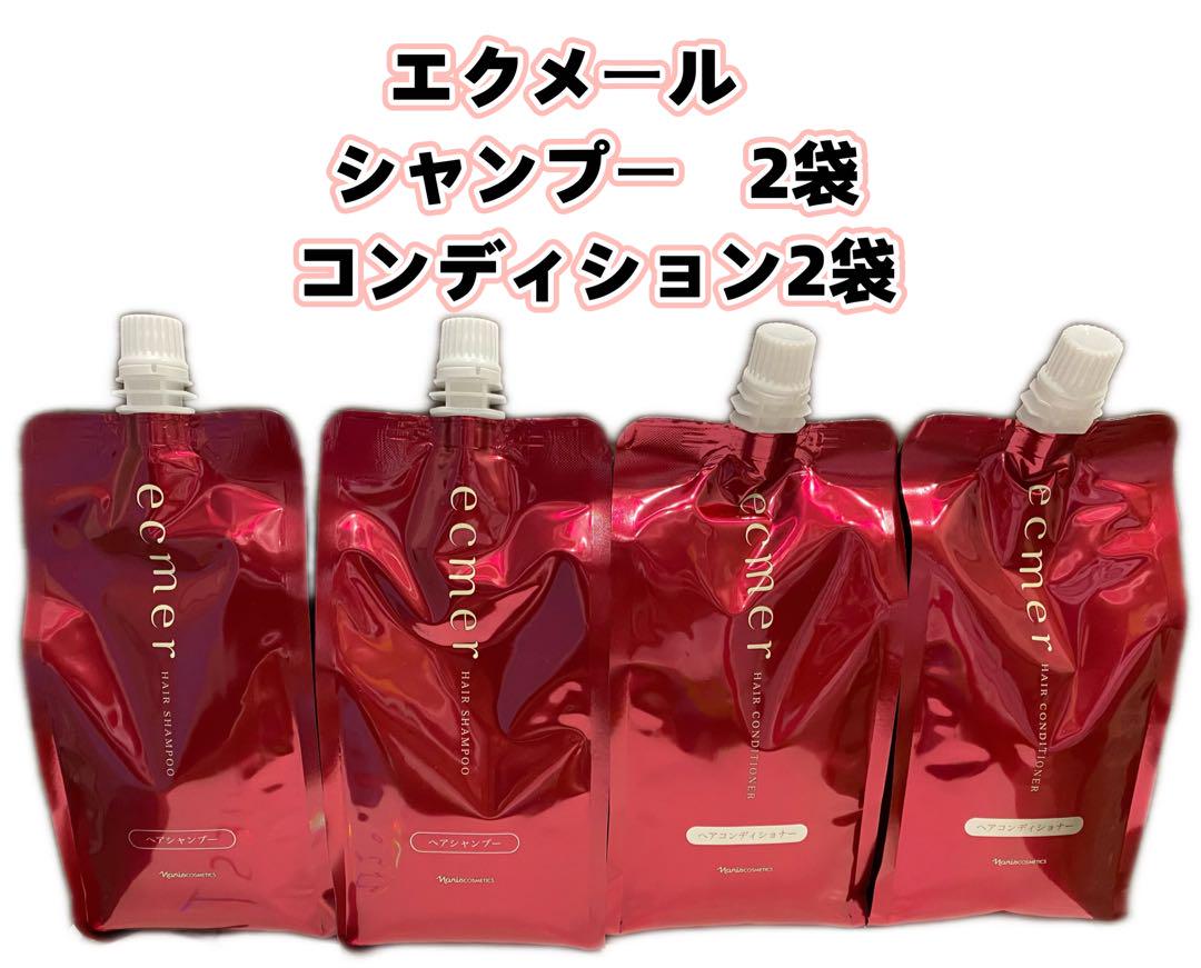 ⭐️新入荷⭐️ナリス　エクメール シャンプー5袋＋コンディショナー5袋 ナリス エクメール ヘアシャンプー 5袋 ＆ ヘアコンディショナー
