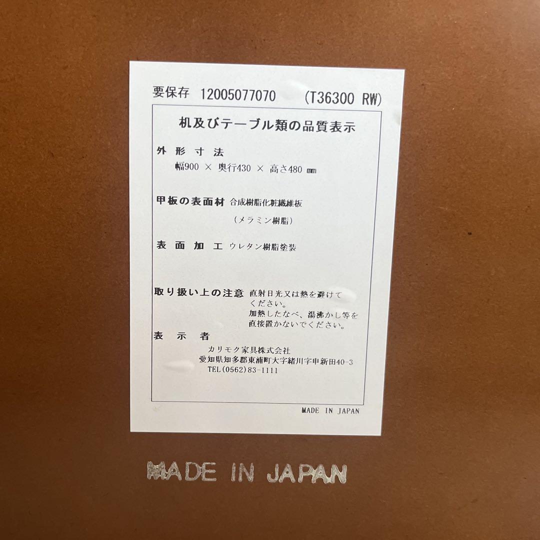 カリモク
