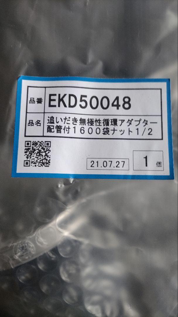 循環金具YOKOHAMA耐熱ホース1.6m付
