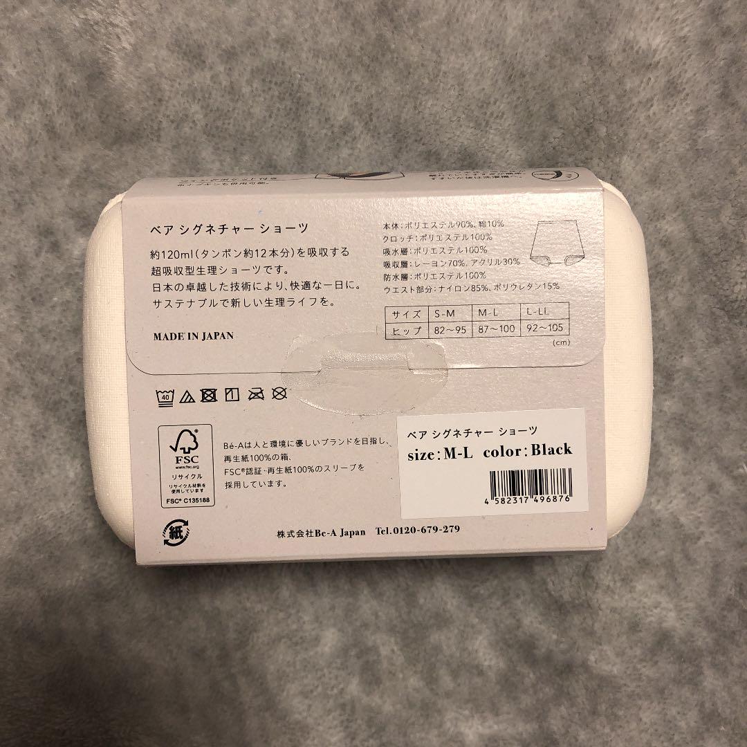 ベア M-L RYEdA-m29723521307 シグネチャーショーツ 新品好評