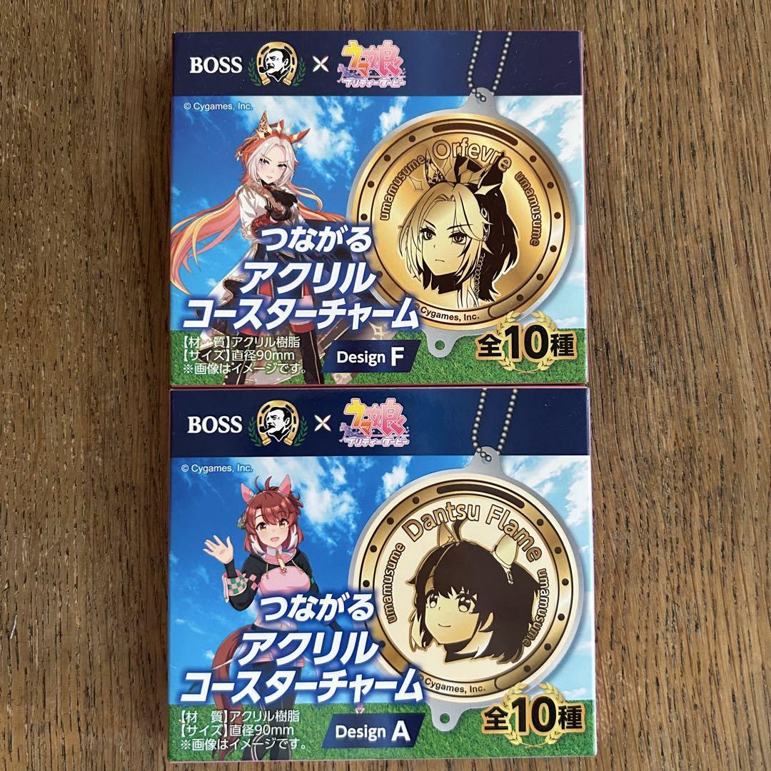 セール 登場から人気沸騰 ウマ娘 BOSS 2個セット F A つながるアクリルコースターチャーム キーホルダー・アクリルキーホルダー
