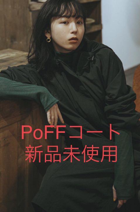 ファッションアイテム人気ランキング PoFF Spring アンジュルム 勝田里奈 CT long hooded スタイ・よだれかけ