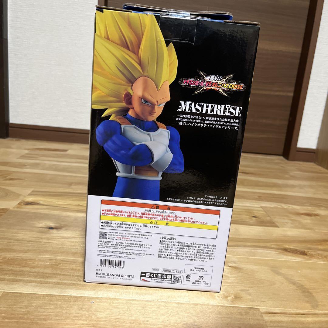 ドラゴンボールZ セル ラストワン賞 フィギュア　　&おまけ付き ドラゴンボール フィギュア ラストワン賞 セル（爆発時