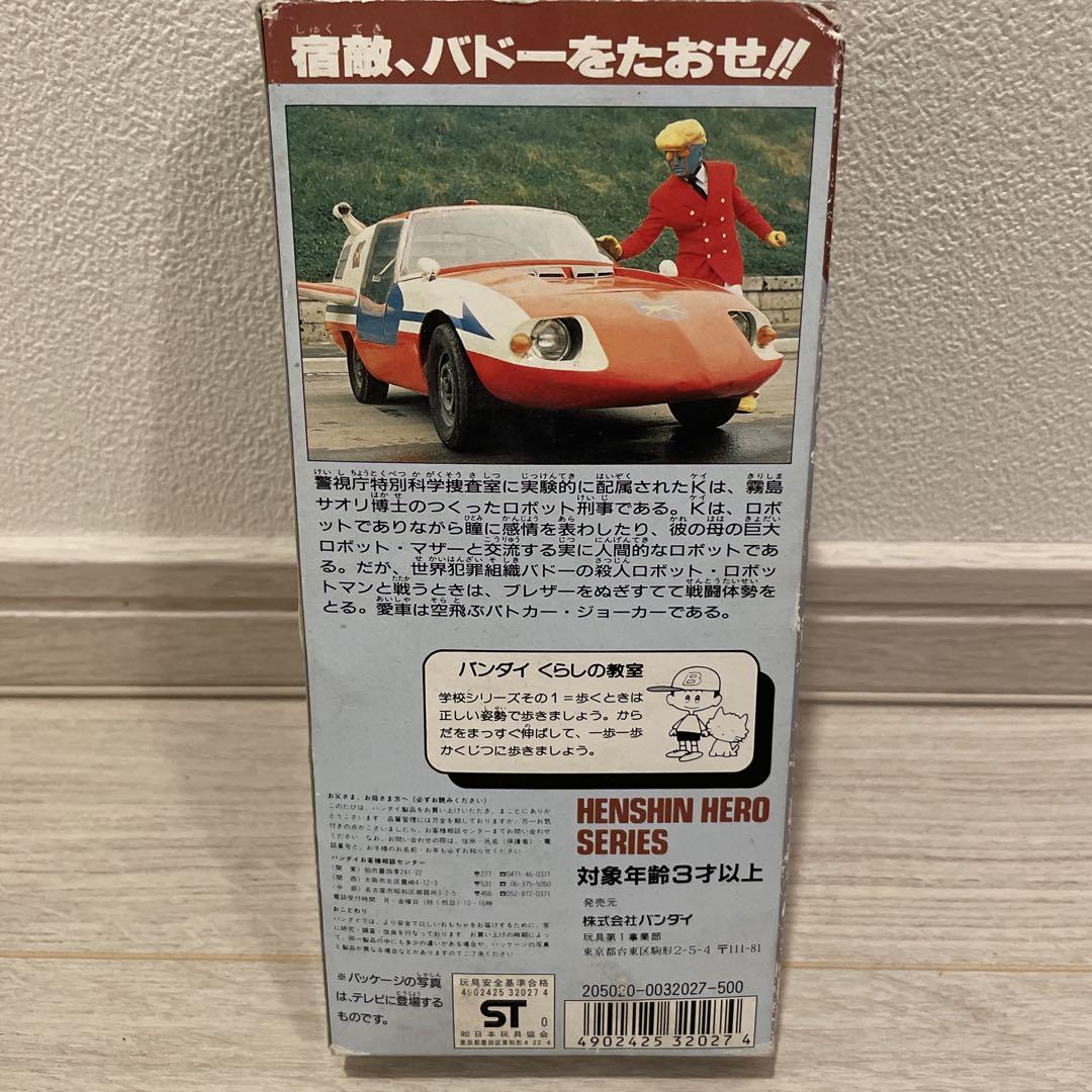 BANDAI 1990年製ロボット刑事K