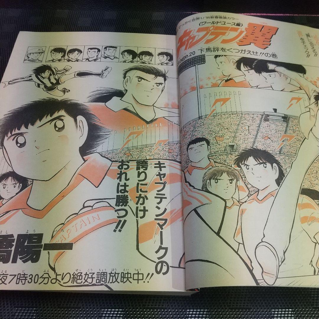 週刊少年ジャンプ 1995年7月号 ドラゴンボール 祝連載500回突破