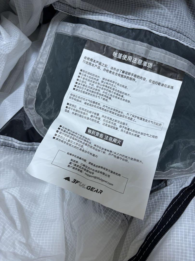 テント・タープ 3F UL GEAR lanshan1 4season