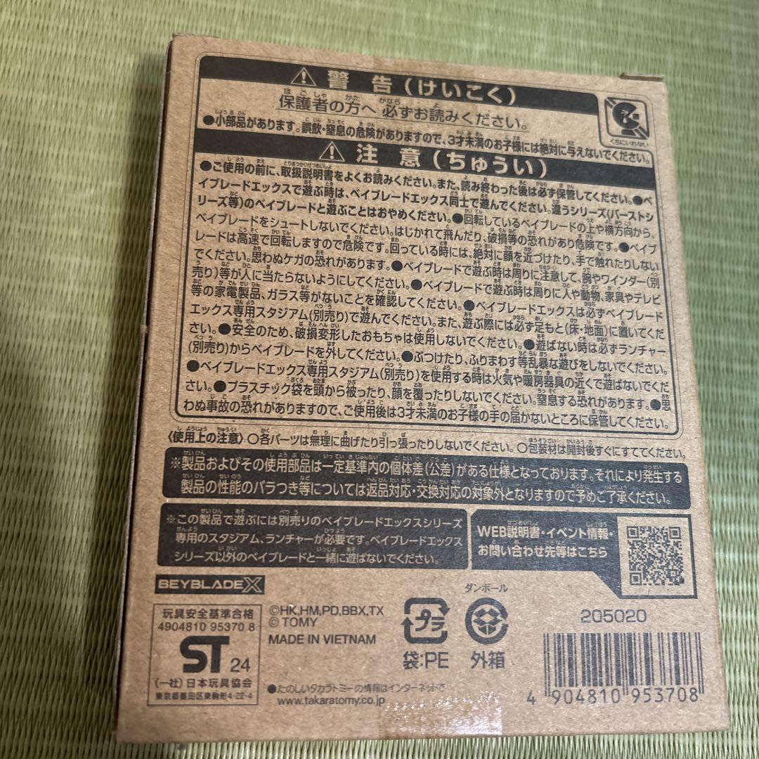 新品未使用エレベート】コバルトドラグーン0-80E+ベイコード+