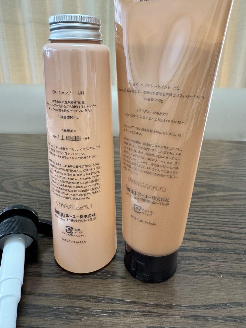 ホーユー バイカルテ UH HS 280ml 250g