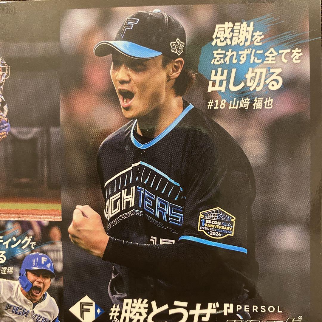 北海道日本ハムファイターズ 山崎福也 伏見寅威 ヒーローグッズ 日本ハム山崎福也&伏見寅威】3度目殊勲「さちとら」仰天連続