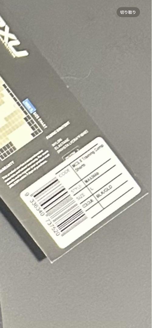 【新品未使用タグ付き】2XU MCS ハーフタイツメンズ L