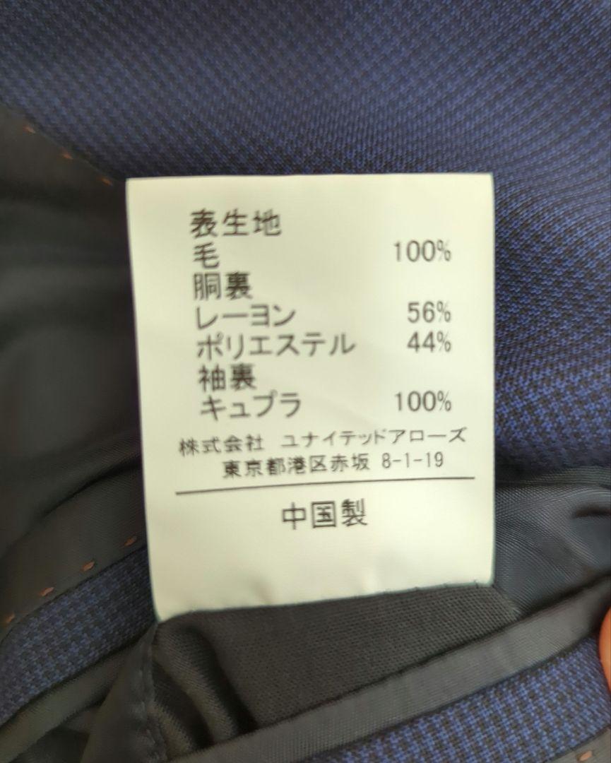 グリーンレーベルリラクシング　スリーピーススーツ　ネイビー　46