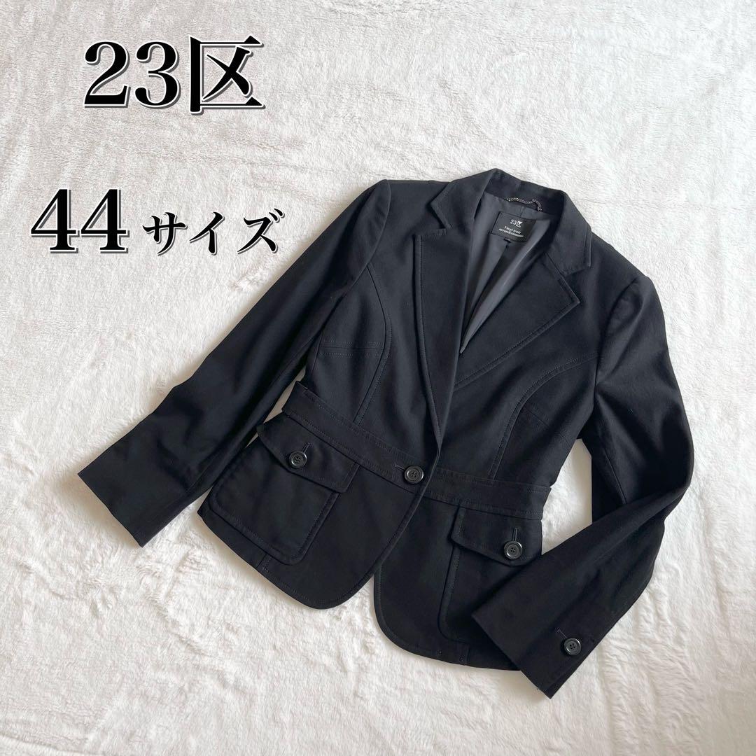 ー品販売  価格 低 通販ファッション テーラード 44 大きいサイズ 23区 - ジャケット・アウター