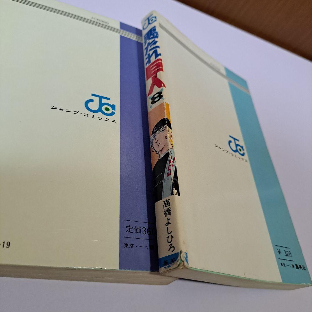 悪たれ巨人 1~22巻 全巻セット - メルカリ 悪たれ巨人 1~22巻 全巻セット - メルカリ