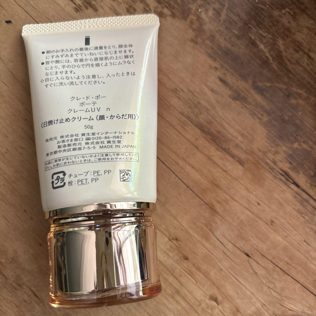 cle de peau. SPF50➕