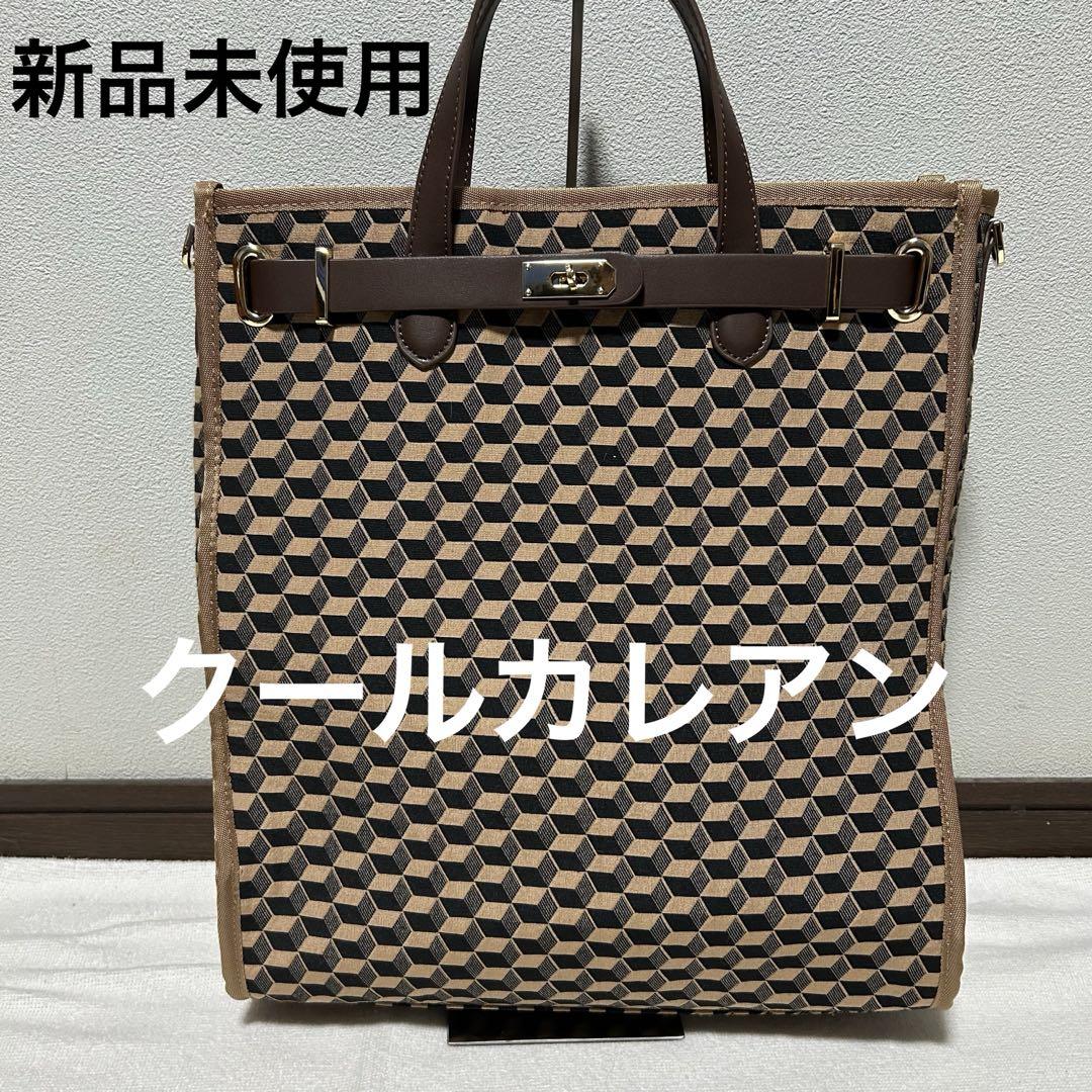 【新品未使用】クールカレアンPLUSan 幾何学模様 トートバッグ ブラウン 5,200円