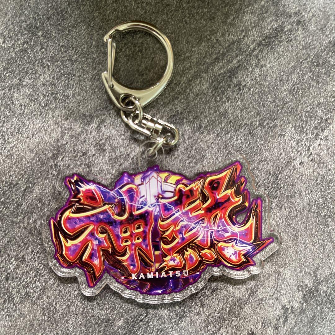 ゴッドイーター　神熱アクリルキーホルダー