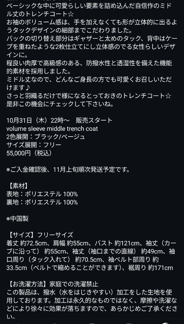 トレンチコート 黒