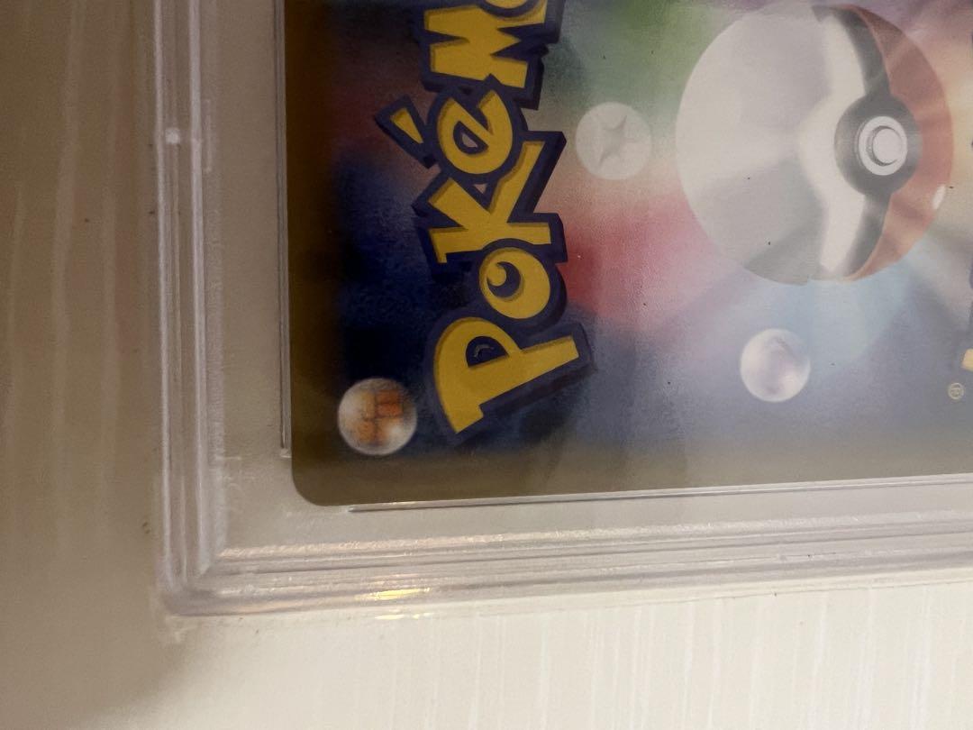 ポケモンカード　サナ　psa10