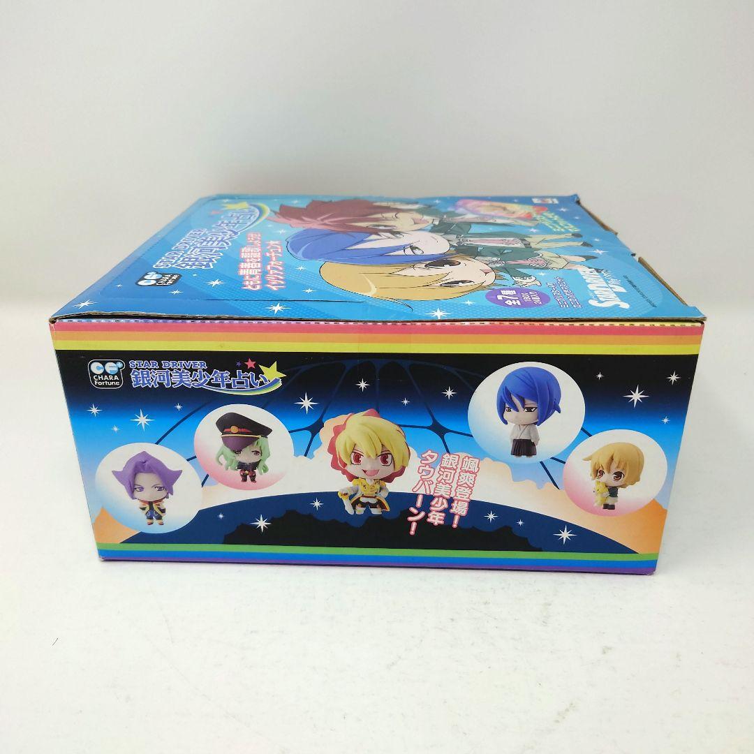 銀河美少年占い スタードライバー輝きのタクト 未開封品 - メルカリ