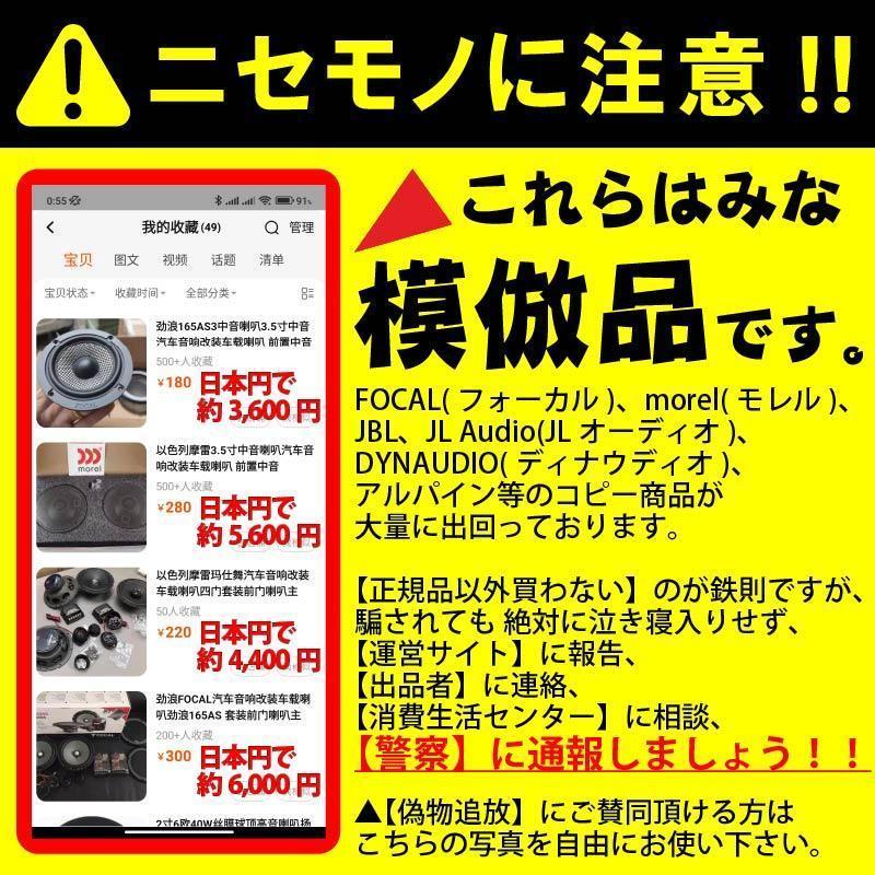 FOCALフォーカル TWU1.5 ツィーター ツイーター スピーカー 一年保証