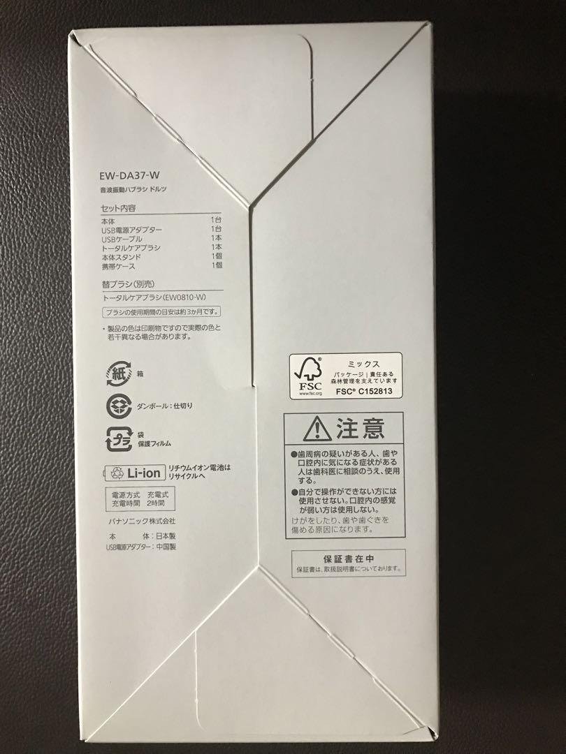 電動歯ブラシ パナソニック